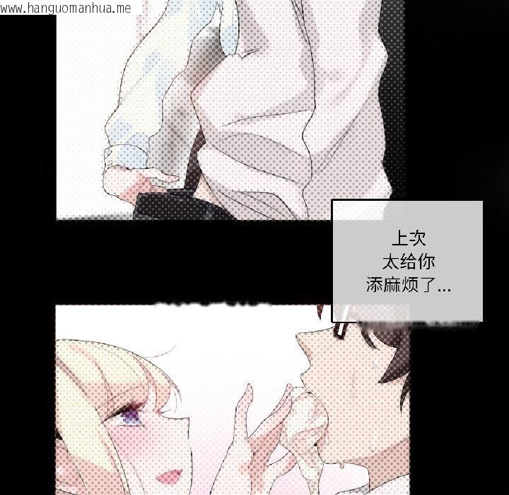 韩国漫画无与伦比的日常韩漫_无与伦比的日常-第34话在线免费阅读-韩国漫画-第14张图片