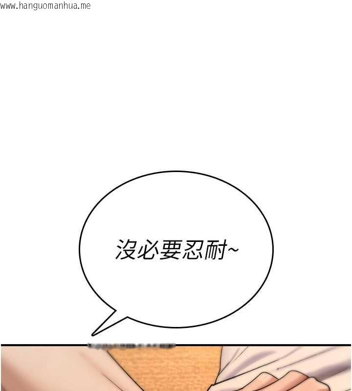 韩国漫画诅咒性转物语韩漫_诅咒性转物语-第7话-把套子夹掉的极品名器在线免费阅读-韩国漫画-第106张图片