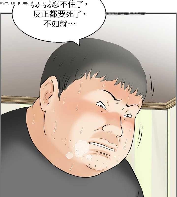 韩国漫画情欲宝鉴韩漫_情欲宝鉴-第12话-肥宅与精灵在线免费阅读-韩国漫画-第107张图片