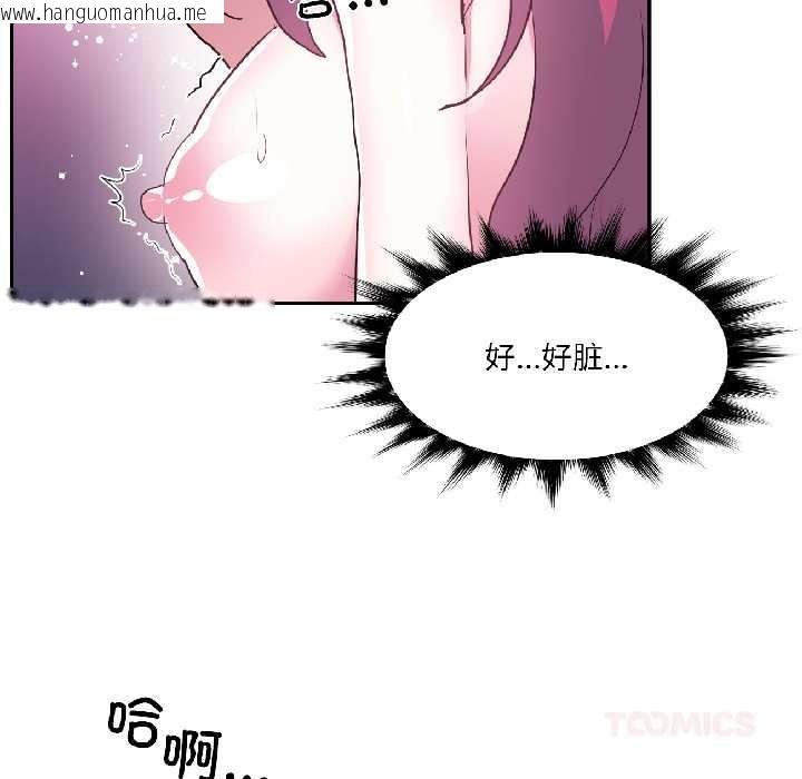 韩国漫画虚拟仙境韩漫_虚拟仙境-第42话在线免费阅读-韩国漫画-第14张图片