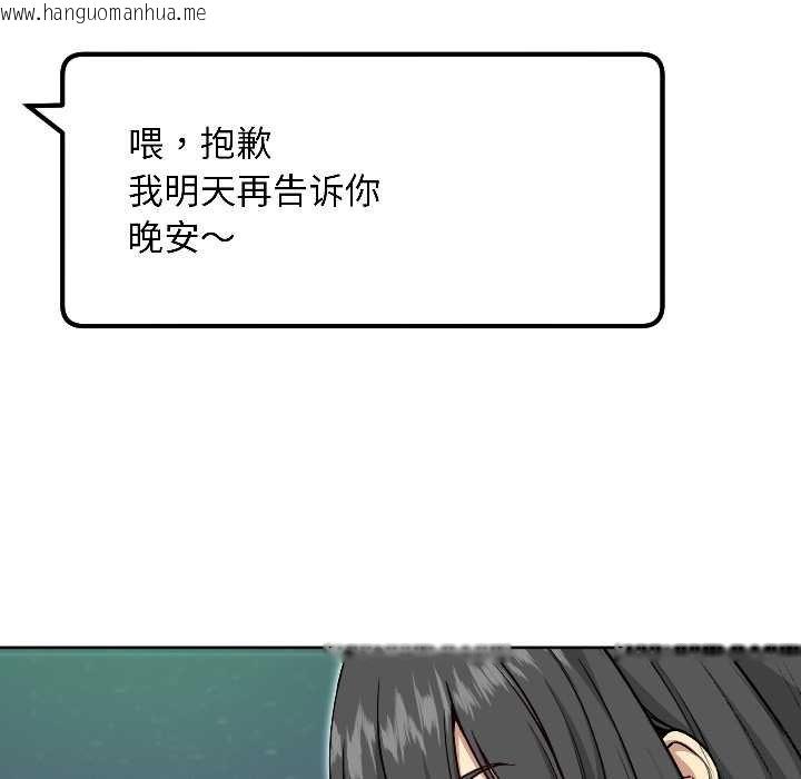 韩国漫画匿名圈套/欢迎登录匿名乐园韩漫_匿名圈套/欢迎登录匿名乐园-第4话在线免费阅读-韩国漫画-第18张图片