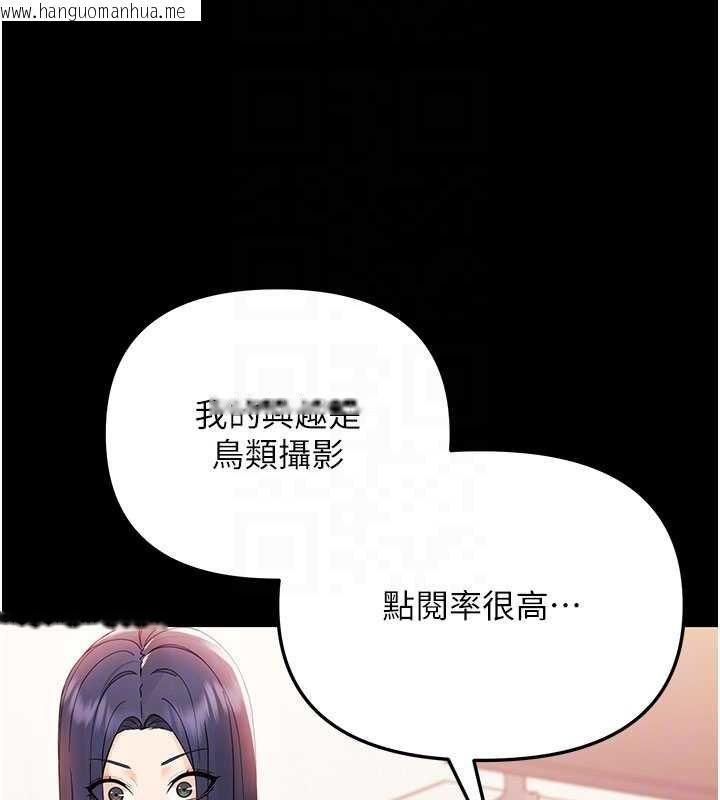 韩国漫画幼惑韩漫_幼惑-第7话-输的人脱光衣服上课在线免费阅读-韩国漫画-第97张图片
