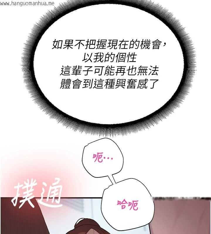 韩国漫画校园禁播角落韩漫_校园禁播角落-第14话-强逼禁欲女开荤在线免费阅读-韩国漫画-第182张图片