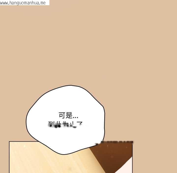 韩国漫画喵来的恋爱韩漫_喵来的恋爱-第46话在线免费阅读-韩国漫画-第54张图片