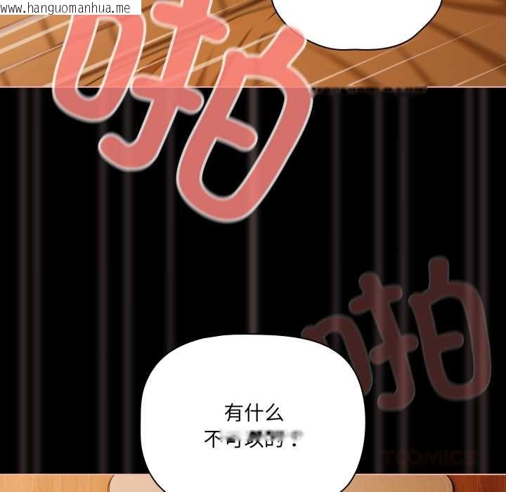 韩国漫画幸福来得太突然韩漫_幸福来得太突然-第51话在线免费阅读-韩国漫画-第12张图片