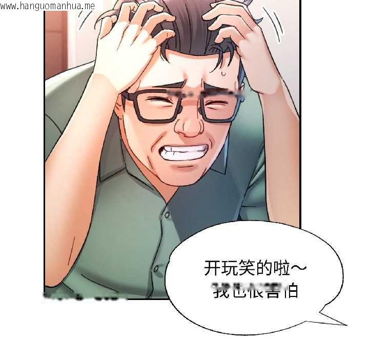 韩国漫画可以爱你吗韩漫_可以爱你吗-第82话在线免费阅读-韩国漫画-第85张图片