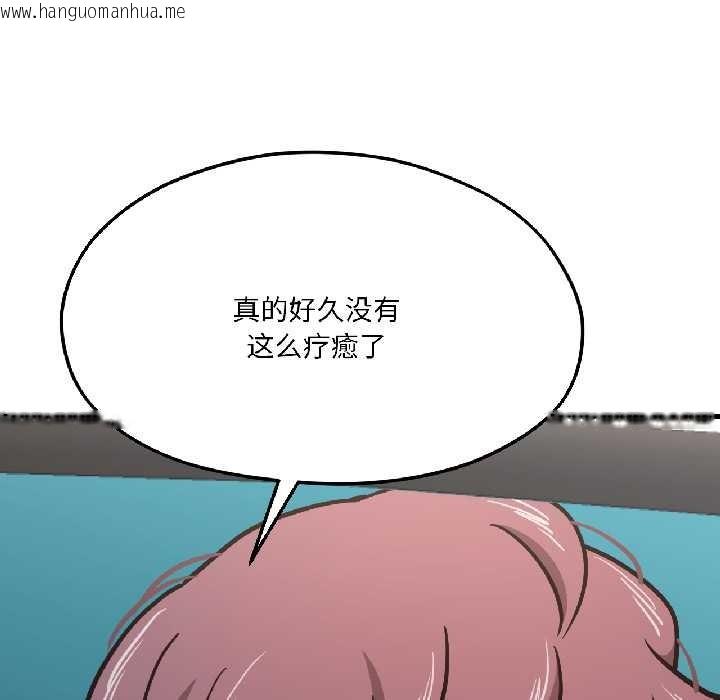 韩国漫画我的傻瓜男友韩漫_我的傻瓜男友-第41话在线免费阅读-韩国漫画-第94张图片