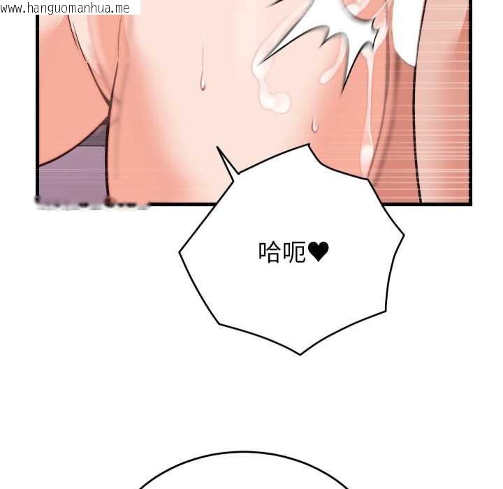 韩国漫画少爷的替身韩漫_少爷的替身-第32话在线免费阅读-韩国漫画-第130张图片