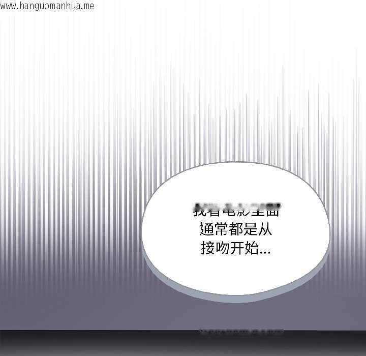 韩国漫画野兽的王国/野兽的乐章韩漫_野兽的王国/野兽的乐章-第2话在线免费阅读-韩国漫画-第159张图片