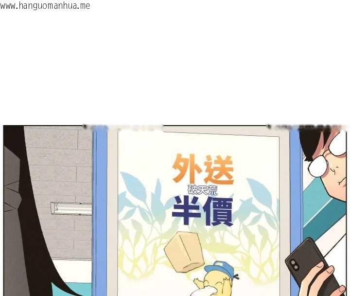 韩国漫画兄妹的秘密授课韩漫_兄妹的秘密授课-第88话-第一次咸湿四人行在线免费阅读-韩国漫画-第40张图片