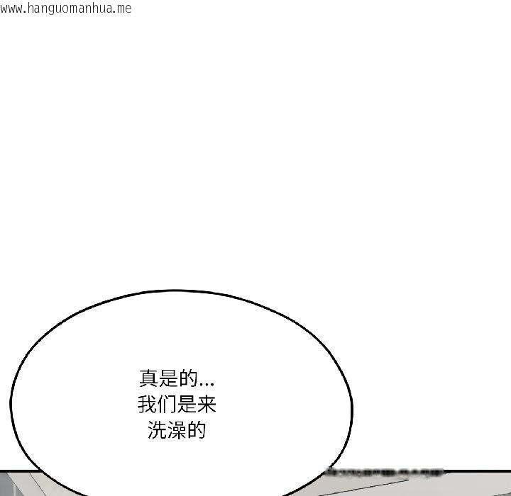 韩国漫画我的傻瓜男友韩漫_我的傻瓜男友-第40话在线免费阅读-韩国漫画-第141张图片