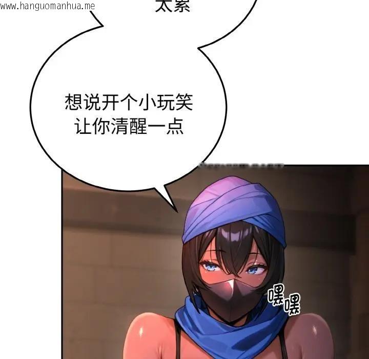 韩国漫画迷雾深处的诱惑/XX地下城韩漫_迷雾深处的诱惑/XX地下城-第1话在线免费阅读-韩国漫画-第144张图片