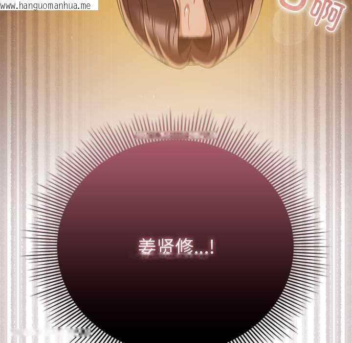 韩国漫画请弄脏我的女朋友韩漫_请弄脏我的女朋友-第35话在线免费阅读-韩国漫画-第87张图片