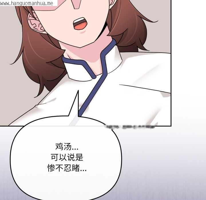 韩国漫画爱的调味课/新娘料理课程韩漫_爱的调味课/新娘料理课程-第6话在线免费阅读-韩国漫画-第85张图片
