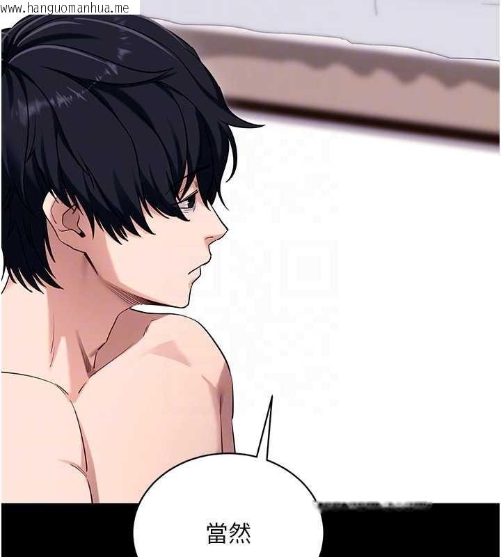 韩国漫画拜脱拜脱App韩漫_拜脱拜脱App-第45话-第一次就内射…在线免费阅读-韩国漫画-第105张图片