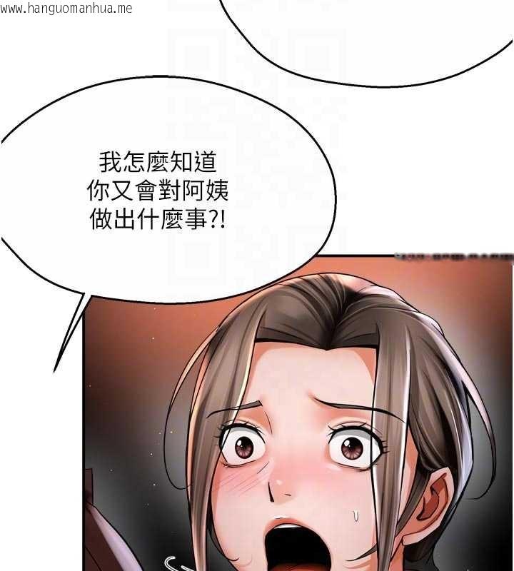 韩国漫画痒乐多阿姨韩漫_痒乐多阿姨-第89话-三人正面对峙在线免费阅读-韩国漫画-第44张图片