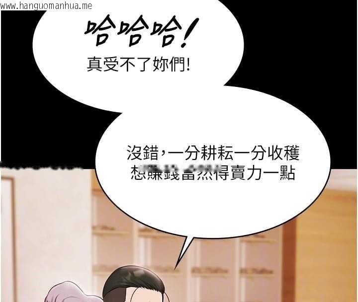 韩国漫画极乐泳池趴韩漫_极乐泳池趴-第13话-富二代的集邮游戏在线免费阅读-韩国漫画-第36张图片