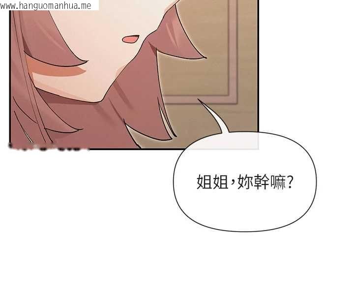 韩国漫画女神都在看这些?韩漫_女神都在看这些?-第64话-小宇争夺战在线免费阅读-韩国漫画-第124张图片