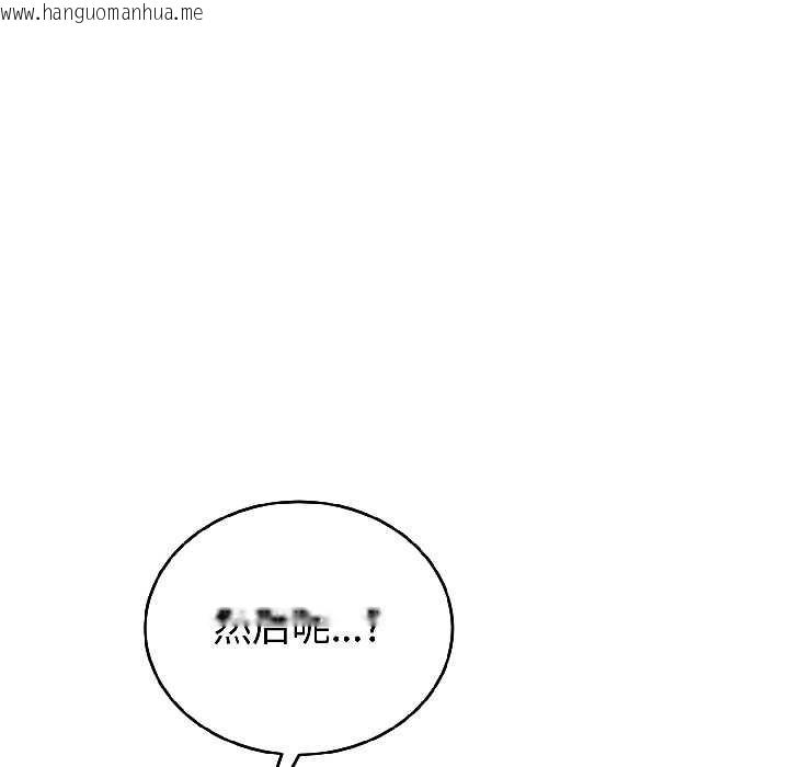 韩国漫画错位的星辰/今天也要加油韩漫_错位的星辰/今天也要加油-第26话在线免费阅读-韩国漫画-第89张图片