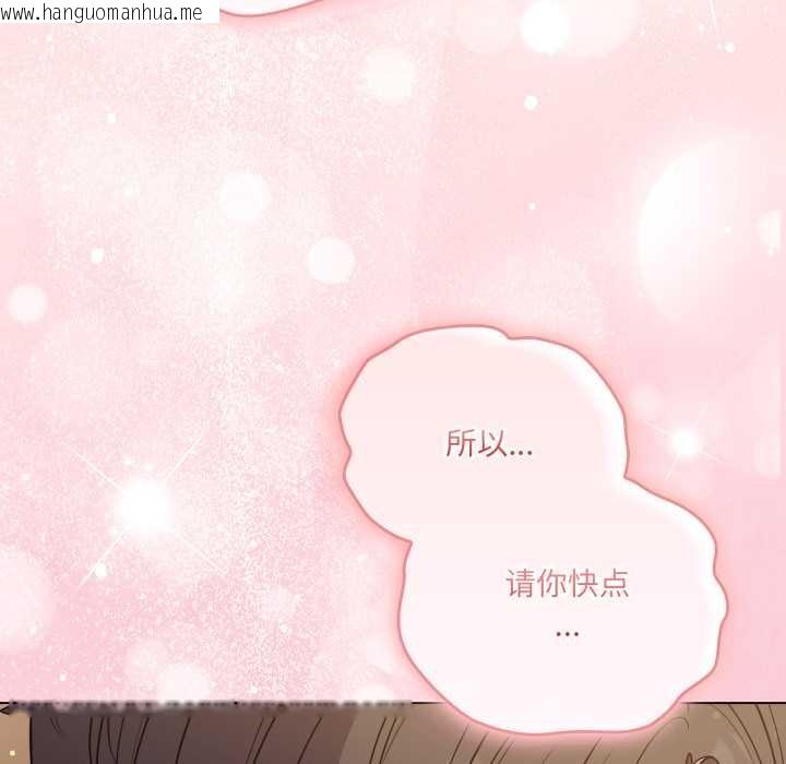 韩国漫画喵来的恋爱韩漫_喵来的恋爱-第47话在线免费阅读-韩国漫画-第106张图片