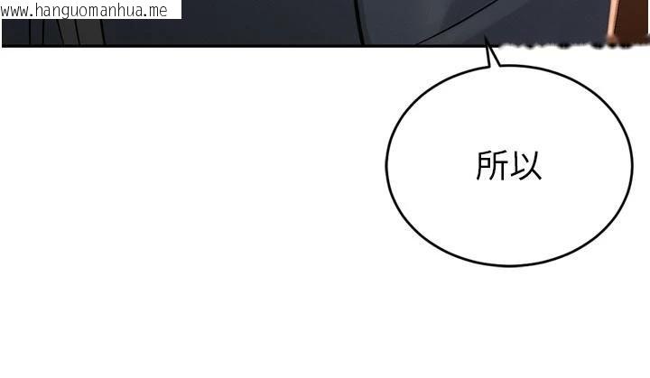 韩国漫画暴君会长的娇媳们韩漫_暴君会长的娇媳们-第18话-有急事来房间找我在线免费阅读-韩国漫画-第142张图片
