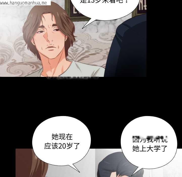 韩国漫画无法上色的关系/爱上弟子韩漫_无法上色的关系/爱上弟子-第1话在线免费阅读-韩国漫画-第23张图片