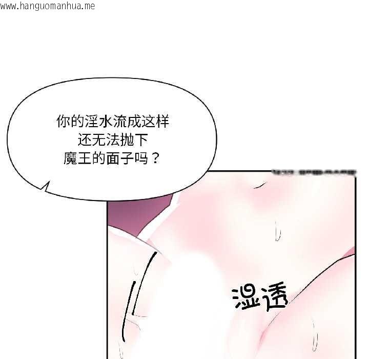 韩国漫画虚拟仙境韩漫_虚拟仙境-第42话在线免费阅读-韩国漫画-第89张图片