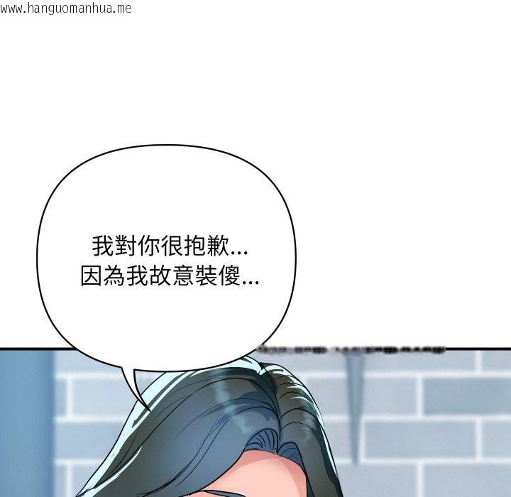 韩国漫画顶级豪门秘辛韩漫_顶级豪门秘辛-第27话在线免费阅读-韩国漫画-第142张图片