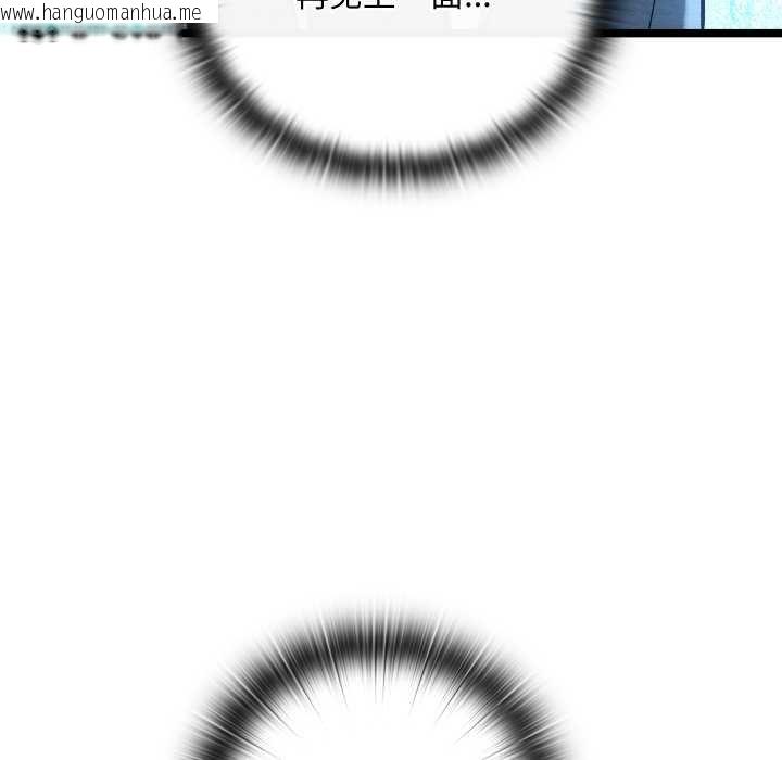 韩国漫画亲密宝鉴韩漫_亲密宝鉴-第49话在线免费阅读-韩国漫画-第156张图片