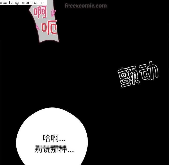 韩国漫画黑道X上班族/我身体里的那个家伙韩漫_黑道X上班族/我身体里的那个家伙-第39话在线免费阅读-韩国漫画-第112张图片