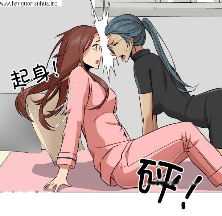 韩国漫画换身恋人韩漫_换身恋人-第24话在线免费阅读-韩国漫画-第87张图片