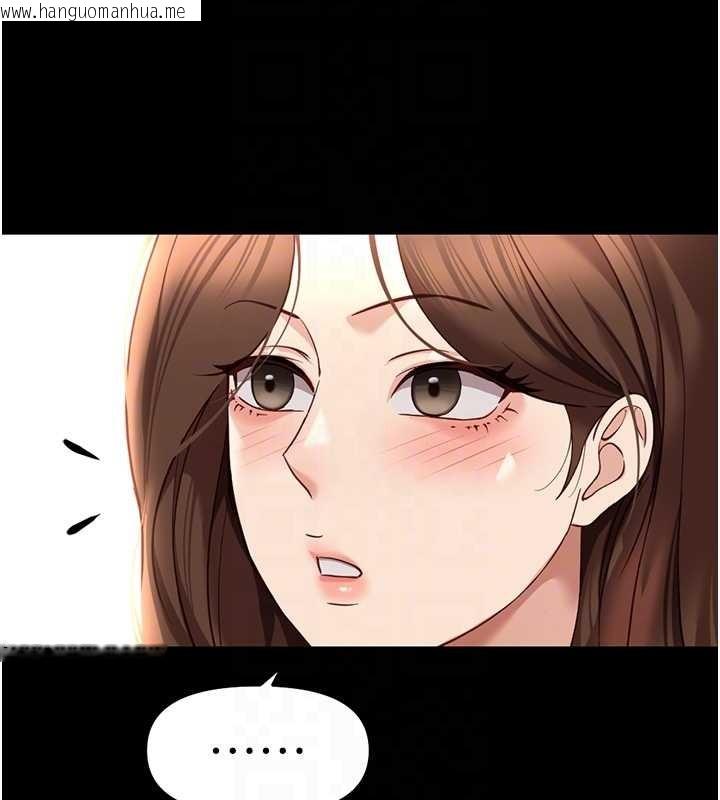 韩国漫画鲁蛇社畜的金手指韩漫_鲁蛇社畜的金手指-第49话-准备生我的小孩吧!!在线免费阅读-韩国漫画-第97张图片