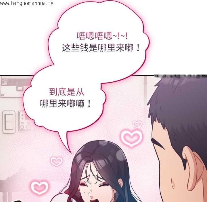 韩国漫画傻瓜病毒韩漫_傻瓜病毒-第50话在线免费阅读-韩国漫画-第72张图片