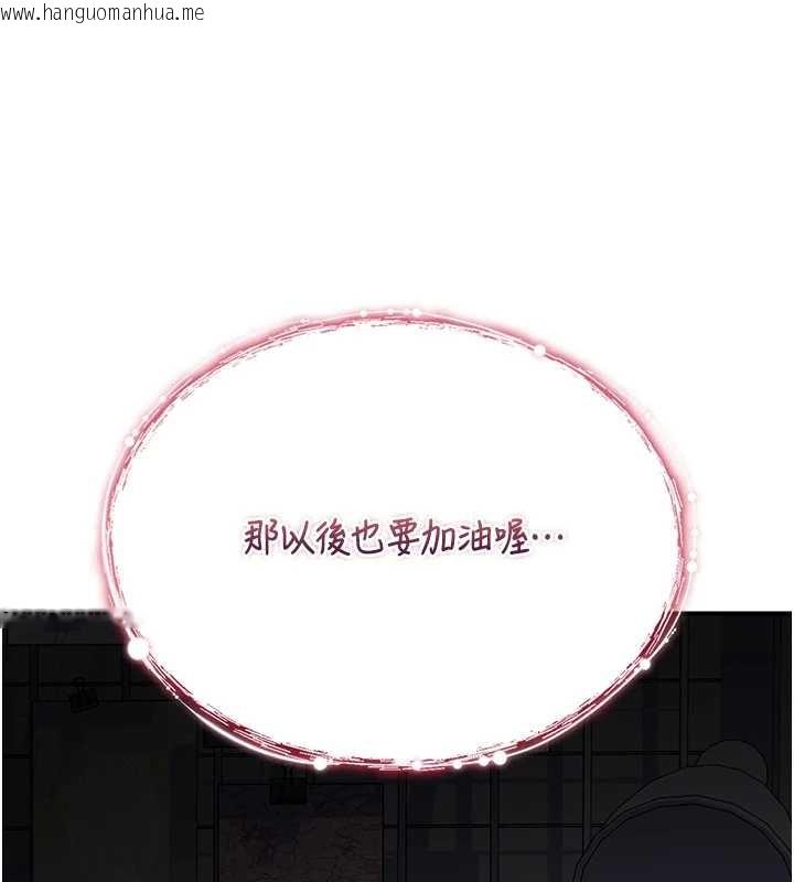韩国漫画诅咒性转物语韩漫_诅咒性转物语-第4话-以后多和男生做爱就好在线免费阅读-韩国漫画-第203张图片