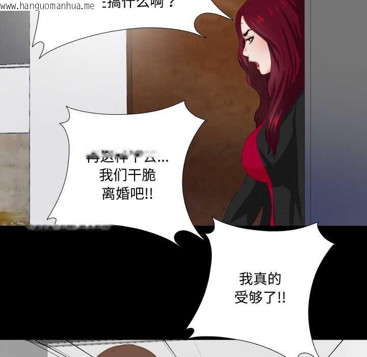 韩国漫画无法上色的关系/爱上弟子韩漫_无法上色的关系/爱上弟子-第1话在线免费阅读-韩国漫画-第107张图片