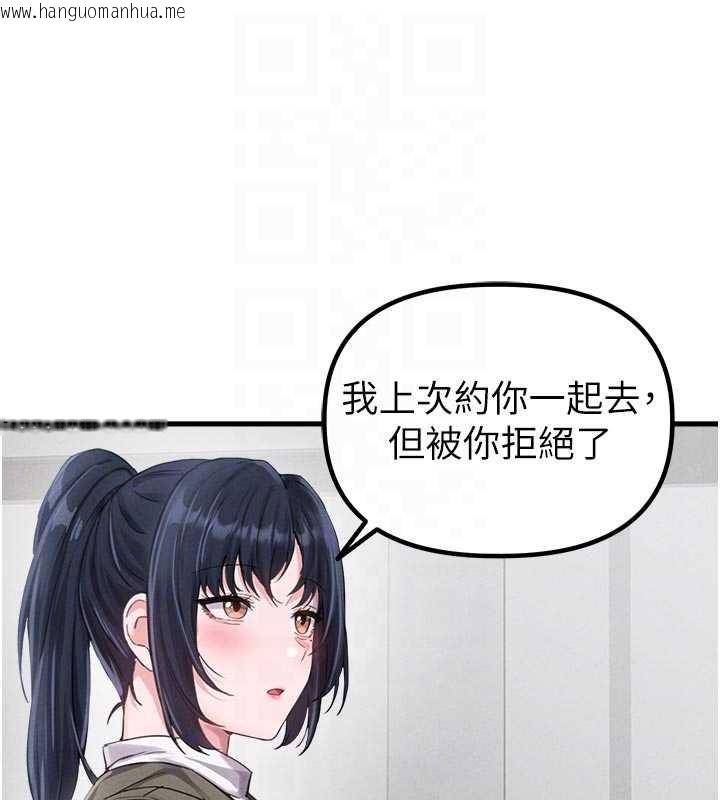 韩国漫画男人配额制韩漫_男人配额制-第27话-再次鼓起勇气的可娟!在线免费阅读-韩国漫画-第111张图片