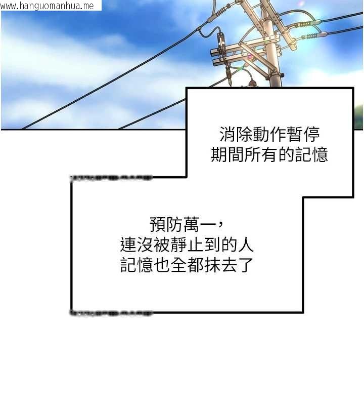 韩国漫画里长孙子开麦啦韩漫_里长孙子开麦啦-第36话-山猪肉女体盛在线免费阅读-韩国漫画-第108张图片