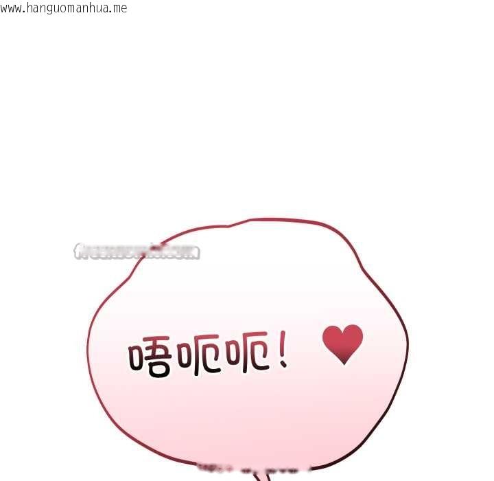 韩国漫画当狗不丢人韩漫_当狗不丢人-第35话在线免费阅读-韩国漫画-第112张图片