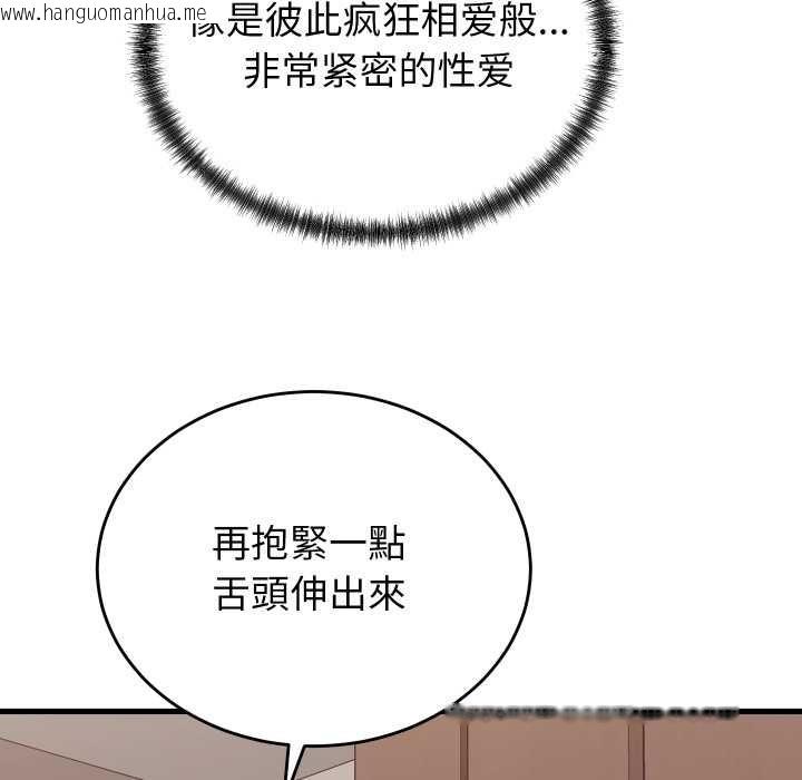 韩国漫画少爷的替身韩漫_少爷的替身-第32话在线免费阅读-韩国漫画-第65张图片