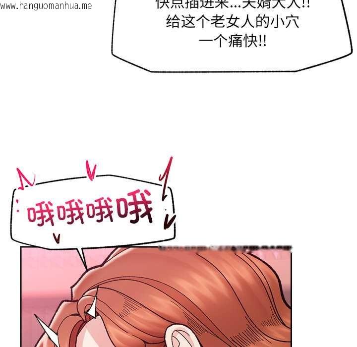 韩国漫画催眠手机韩漫_催眠手机-第50话在线免费阅读-韩国漫画-第61张图片