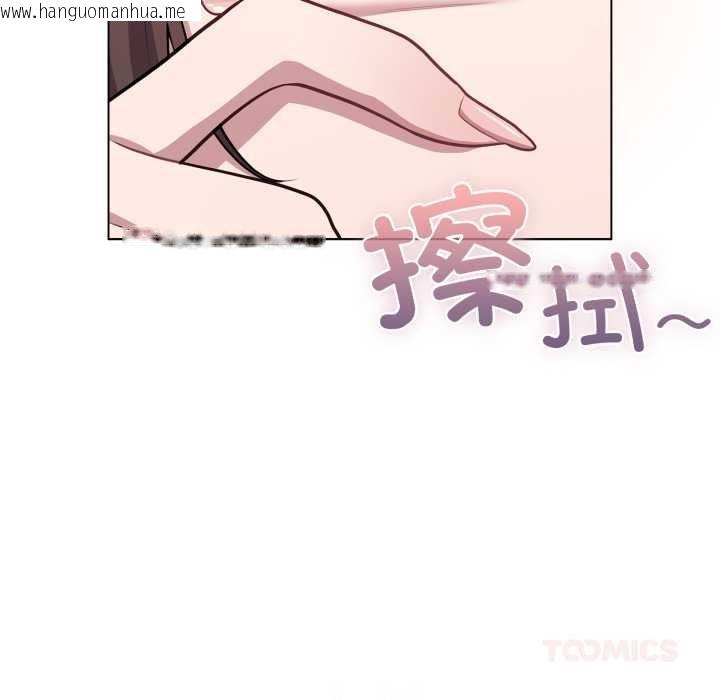 韩国漫画喵来的恋爱韩漫_喵来的恋爱-第47话在线免费阅读-韩国漫画-第75张图片