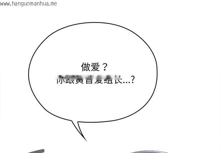 韩国漫画大企业里的小秘密/在大企业当废柴韩漫_大企业里的小秘密/在大企业当废柴-第67话在线免费阅读-韩国漫画-第2张图片