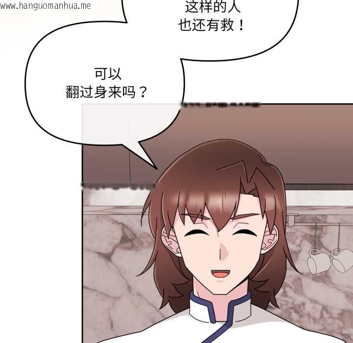 韩国漫画爱的调味课/新娘料理课程韩漫_爱的调味课/新娘料理课程-第4话在线免费阅读-韩国漫画-第207张图片