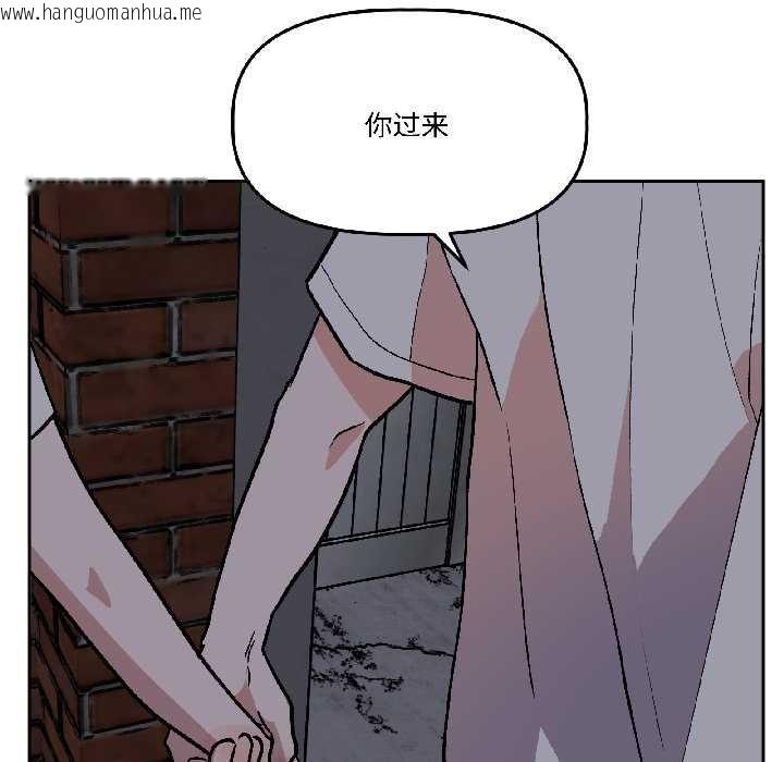 韩国漫画附属品少女的叛逆期韩漫_附属品少女的叛逆期-第27话在线免费阅读-韩国漫画-第44张图片