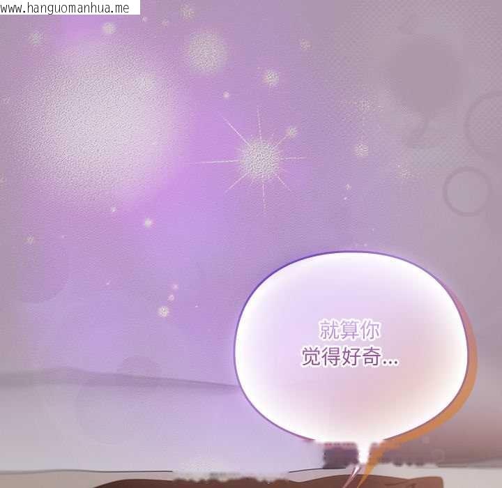 韩国漫画与众不同的兄妹/我家的掌上明珠韩漫_与众不同的兄妹/我家的掌上明珠-第26话在线免费阅读-韩国漫画-第163张图片