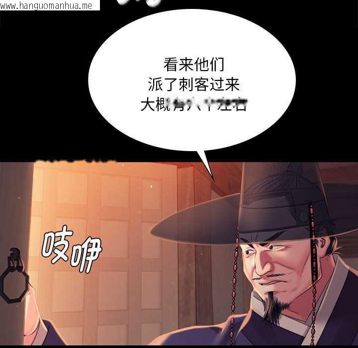 韩国漫画小姐韩漫_小姐-第99话在线免费阅读-韩国漫画-第53张图片