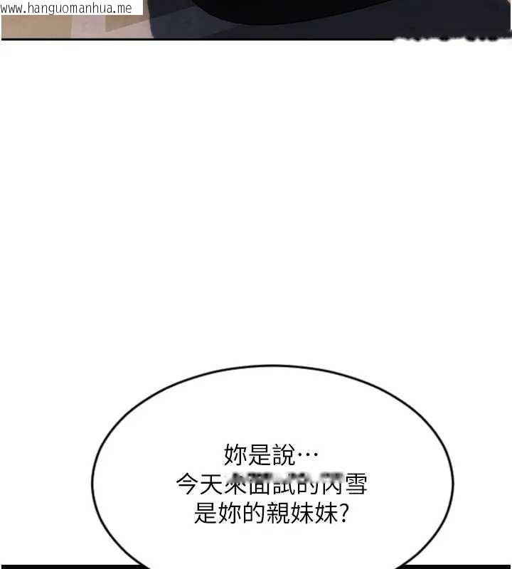 韩国漫画单身即纵欲韩漫_单身即纵欲-第29话-就是喜欢跟妳抢男人在线免费阅读-韩国漫画-第151张图片