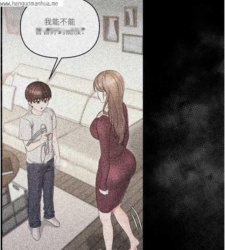 韩国漫画幼惑韩漫_幼惑-第6话-把新妈妈压在地上操在线免费阅读-韩国漫画-第158张图片