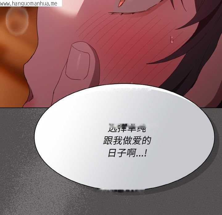 韩国漫画神圣陷阱韩漫_神圣陷阱-第23话在线免费阅读-韩国漫画-第23张图片