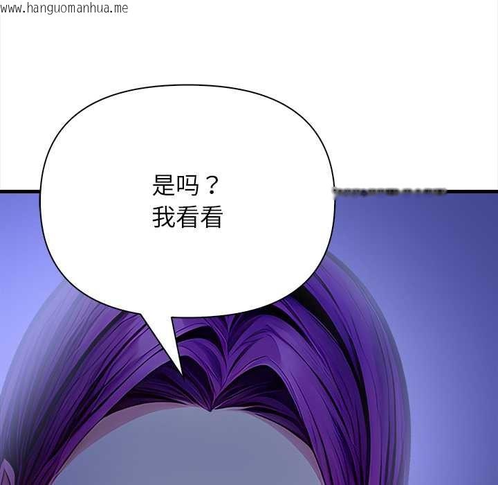 韩国漫画偿不尽的债韩漫_偿不尽的债-第9话在线免费阅读-韩国漫画-第80张图片